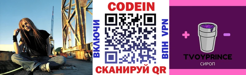 как найти закладки  Среднеуральск  Кодеин напиток Lean (лин) 