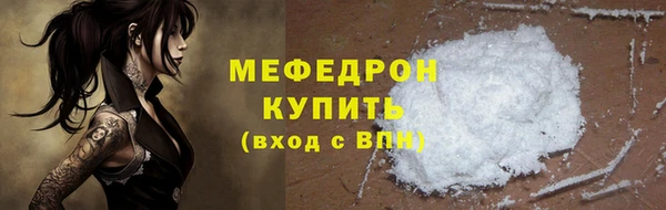 мефедрон Белокуриха